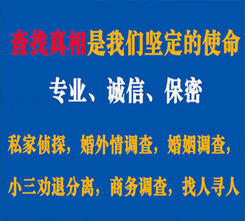 关于黟县智探调查事务所